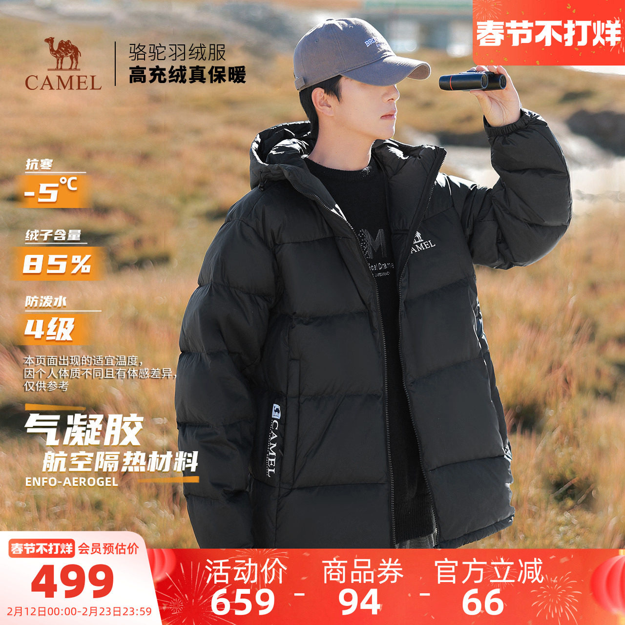 骆驼黑钻5男装羽绒服男女同款防水面包服外套秋冬短款黑色保暖厚