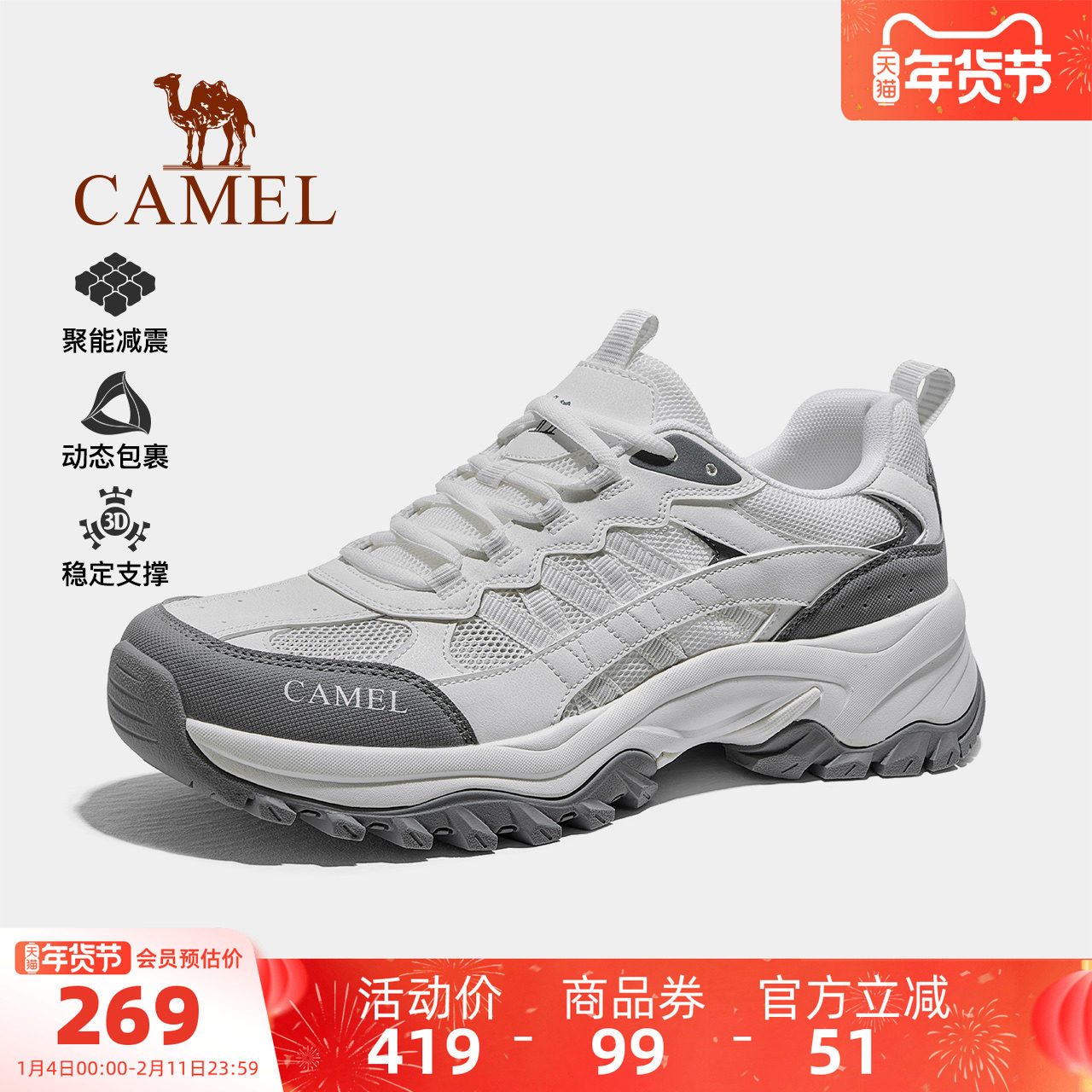 骆驼造极2代男鞋2026春夏新户外登山鞋透气情侣休闲运动老爹鞋女,流行男鞋,时尚休闲鞋,淘宝优惠券,粉丝福利购,淘宝优惠卷