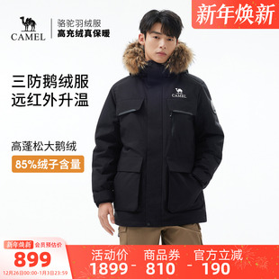 新款 骆驼户外羽绒服冬季 女款 男款 加厚保暖派克服 三防工装 鹅绒