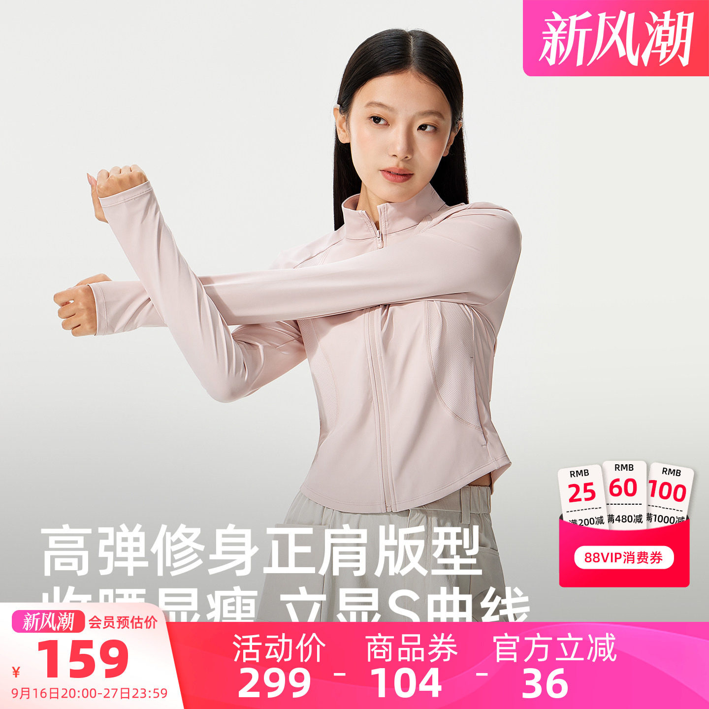 企鹅户外防晒衣女外穿2026新款夏季修身收腰防晒外套好看粉色上衣图片
