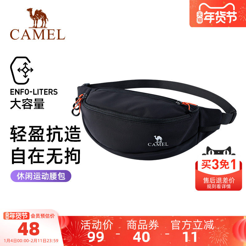 骆驼户外多功能运动腰包男女款大容量健身斜挎胸包跑步手机小包