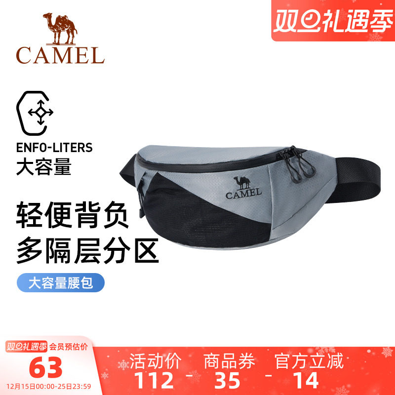 骆驼运动腰包男女士跑步大容量手机袋马拉松腰带晨跑轻便健身装备