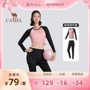 【超级88宠粉节】骆驼瑜伽服套装女秋季健身衣运动长袖T恤两件套
