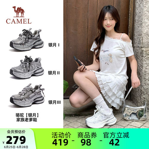 Camel/骆驼银月老爹鞋