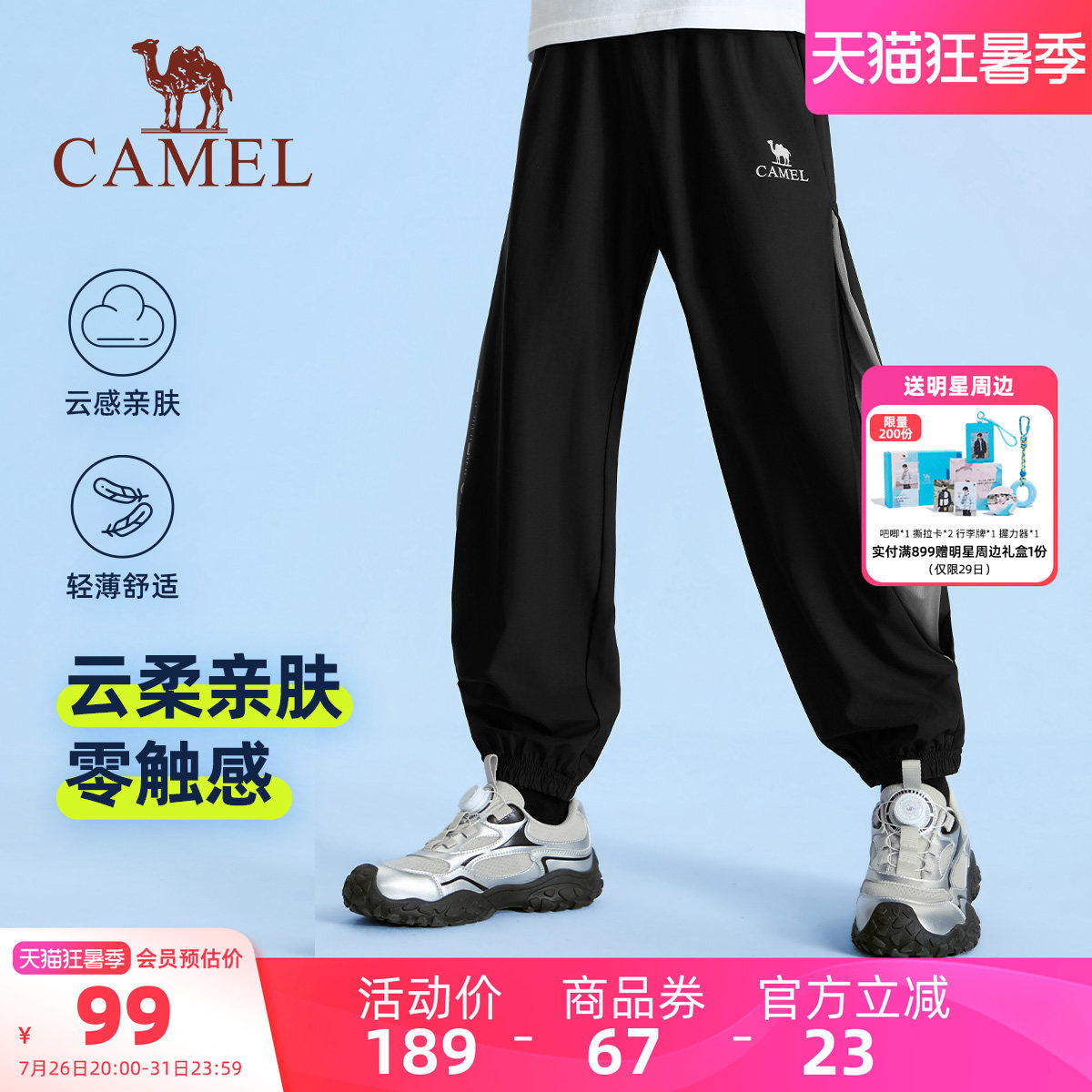 骆驼儿童束脚裤青少年速干裤子