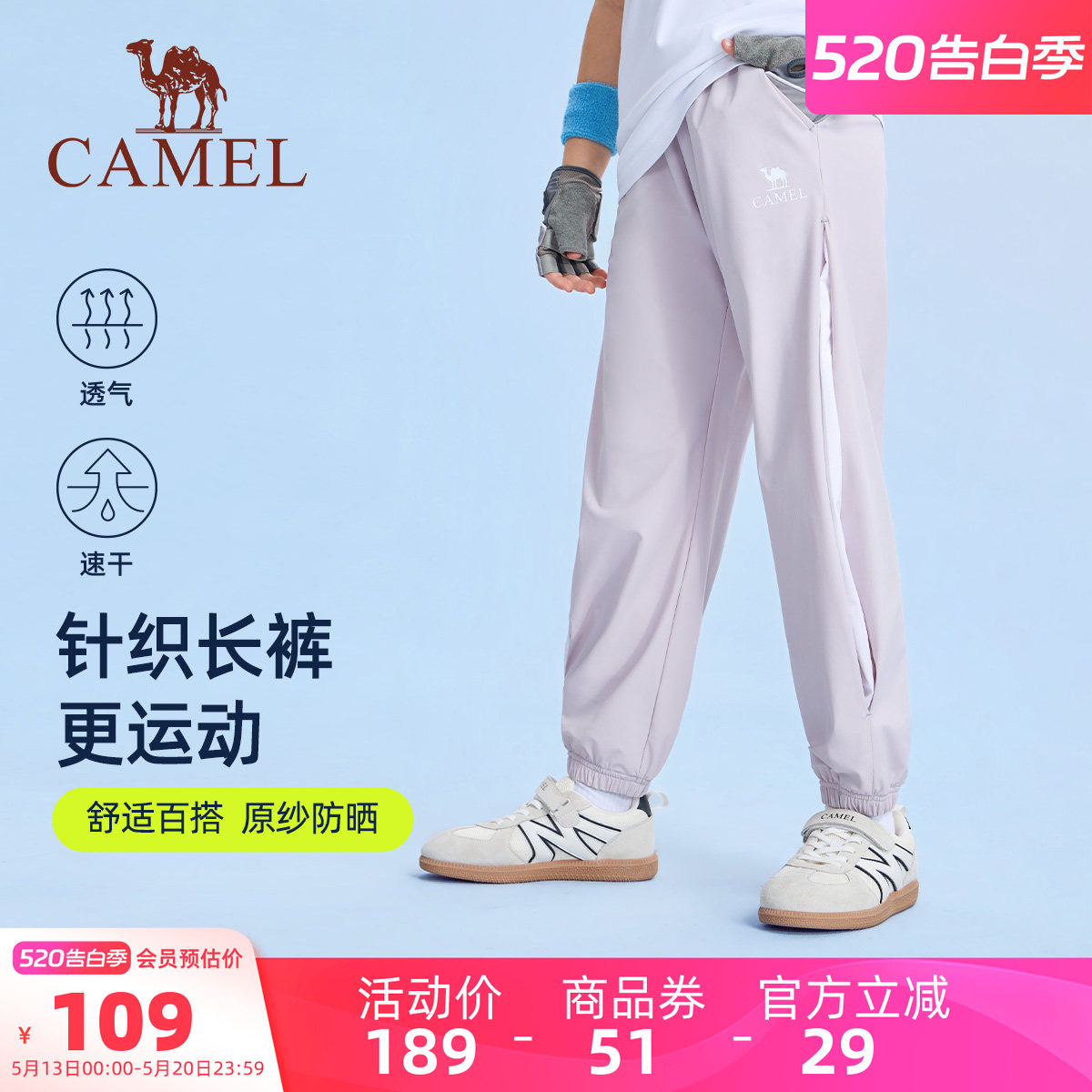 小骆驼儿童速干裤2026新款户外运动透气速干长裤休闲男女童束脚裤