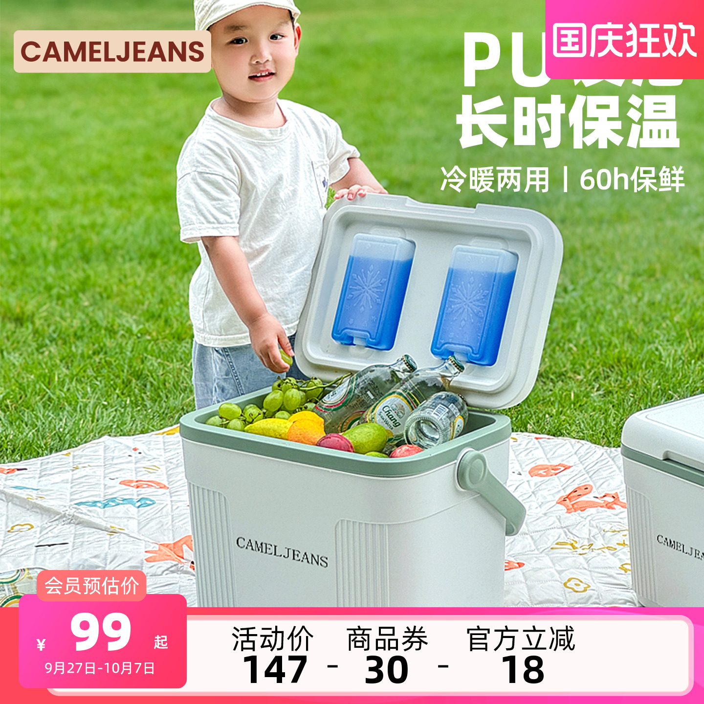 户外露营家用冰块保温箱
