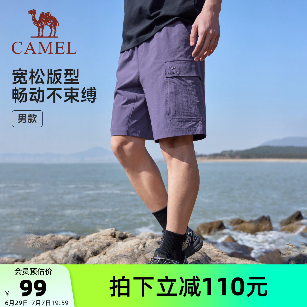 骆驼健身运动休闲短裤男夏季新款防晒宽松跑步速干透气工装短裤女