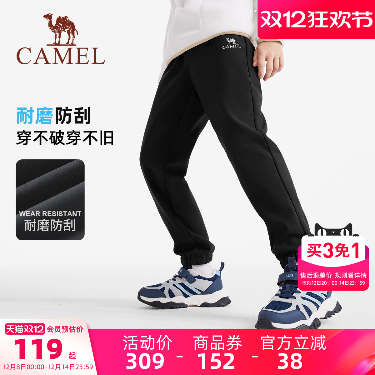 2023秋冬儿童冲锋裤骆驼