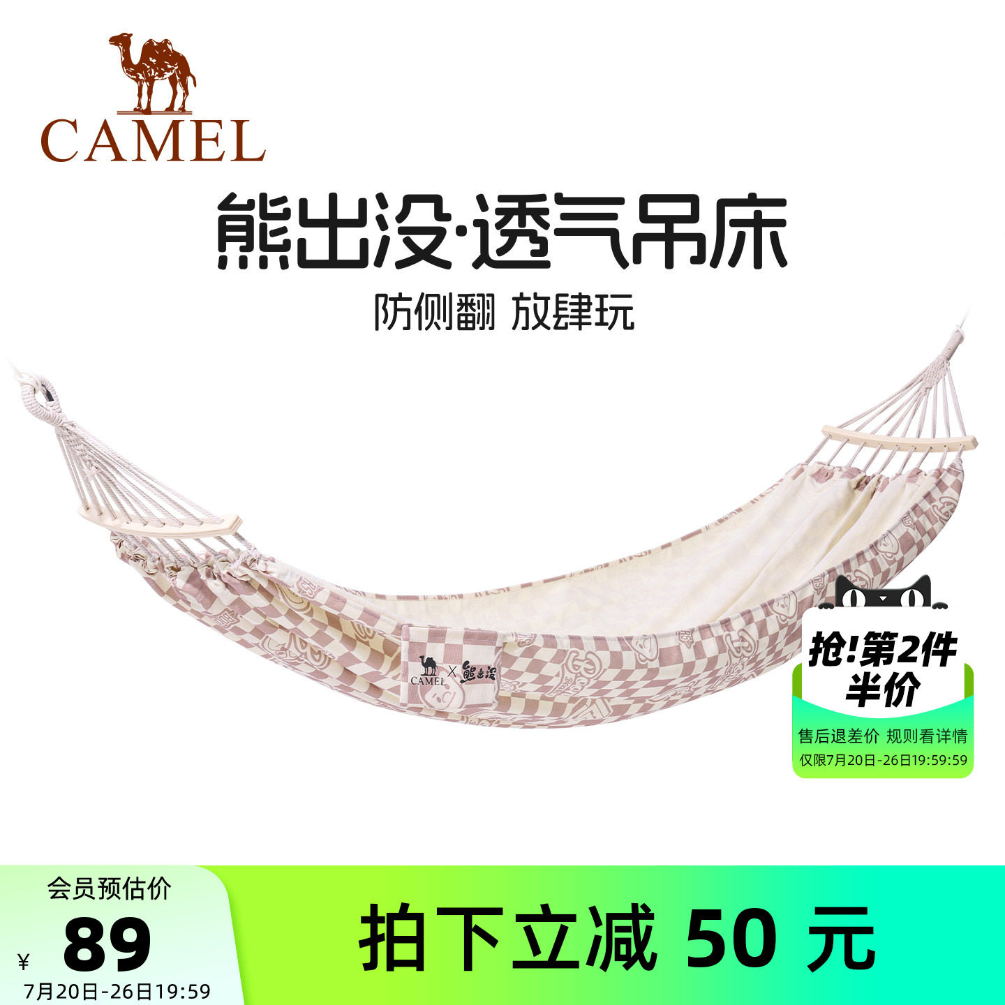 熊出没吊床成人户外露营
