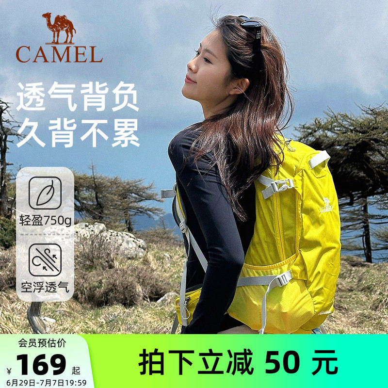 【轻量背负系统】骆驼户外登山包双肩包徒步爬山女轻便运动背包