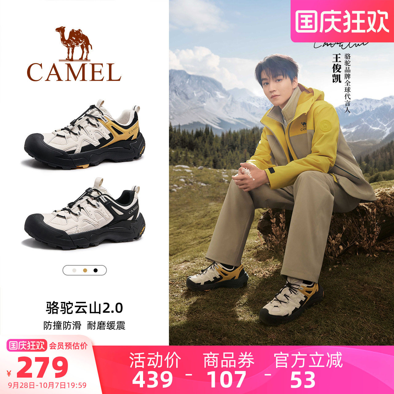 骆驼云山男鞋2025新款运动鞋