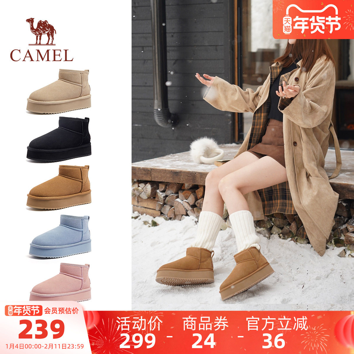 骆驼小暖阳雪地靴女鞋2025冬季新款加绒保暖棉鞋女款休闲厚底短靴