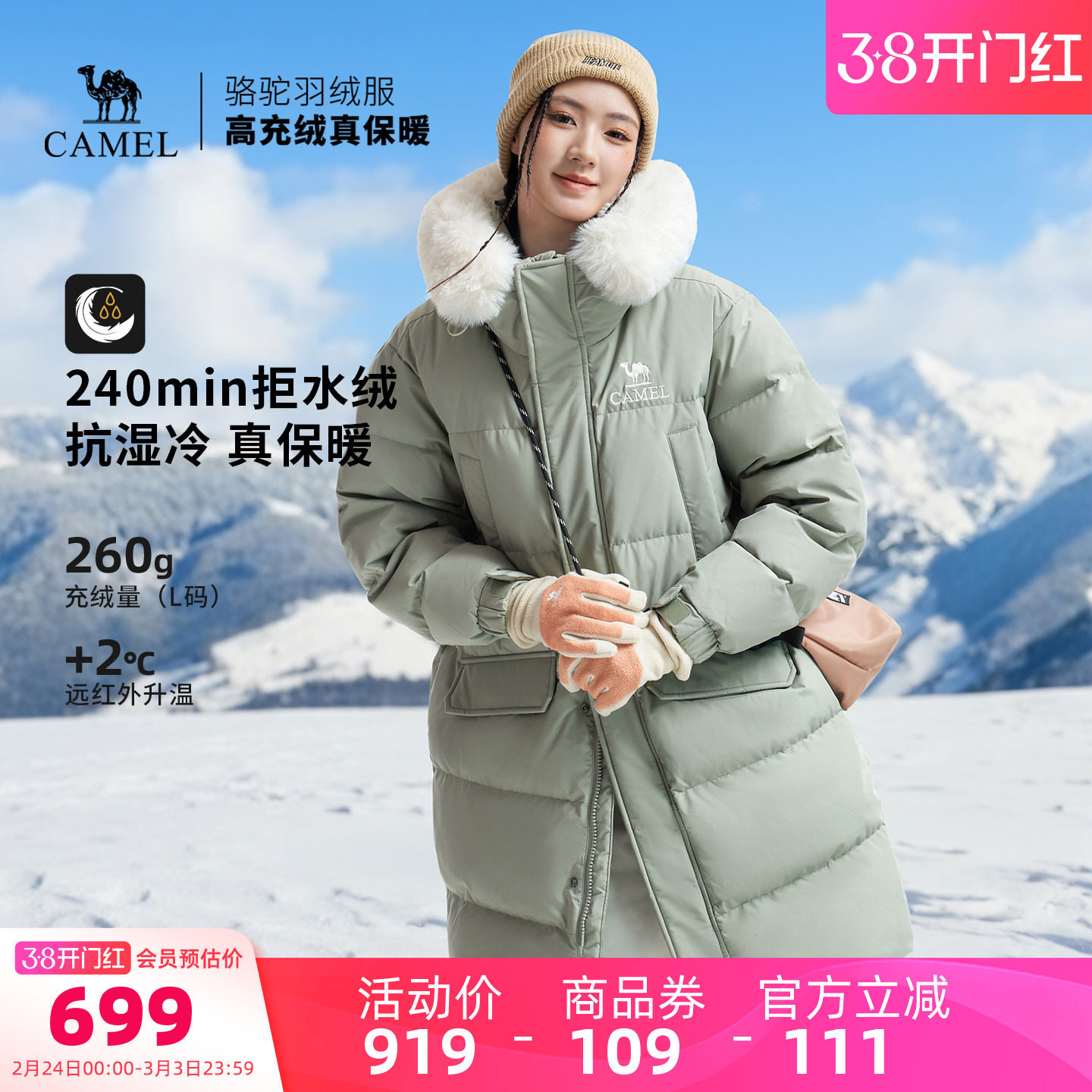 骆驼户外三防羽绒服冬季新款女款男款中长款远红外发热升温面包服