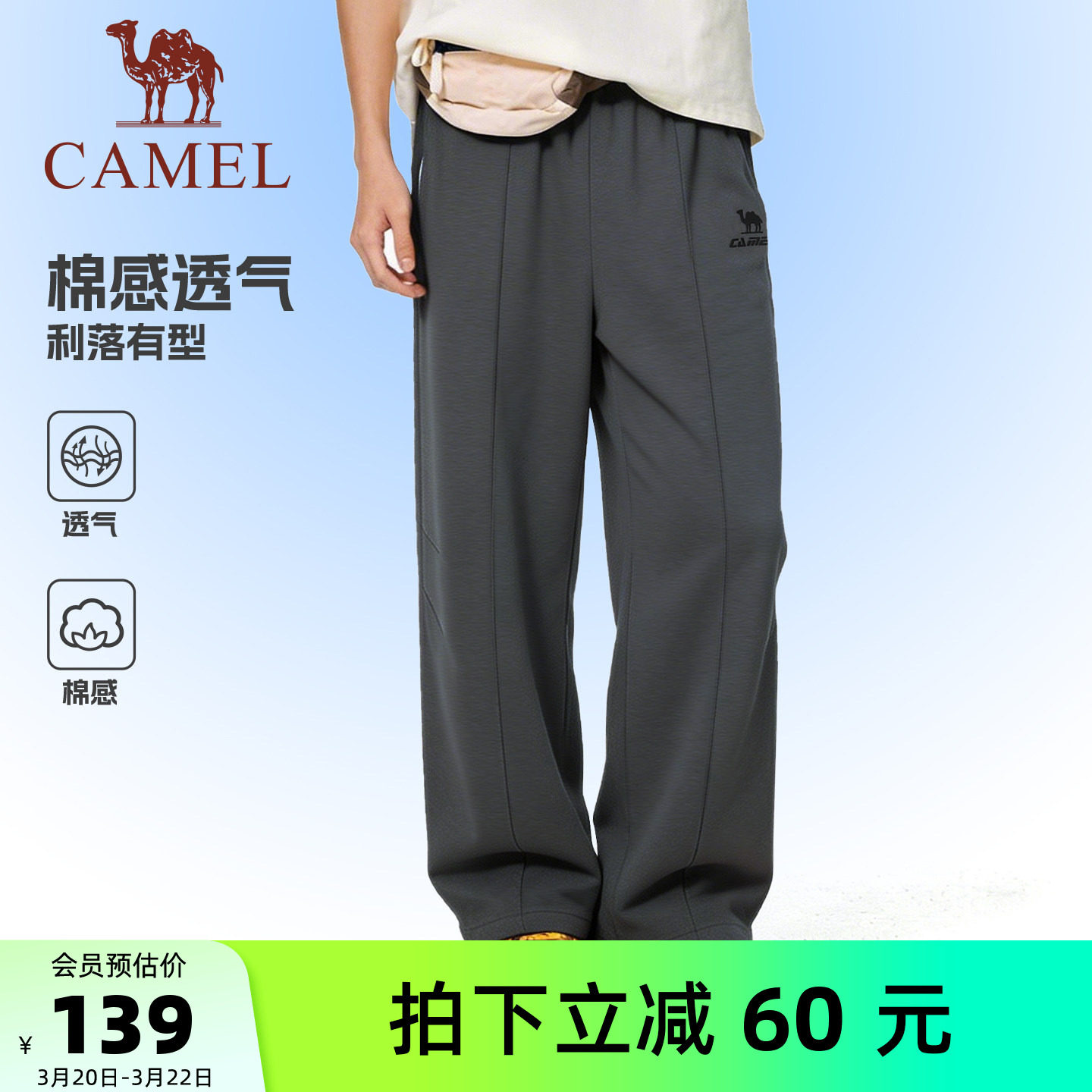 骆驼运动裤男休闲弯刀卫裤2026春季棉感宽松慵懒感阔腿裤子潮女