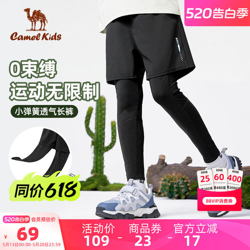 Camel/骆驼儿童紧身裤男童跑步裤