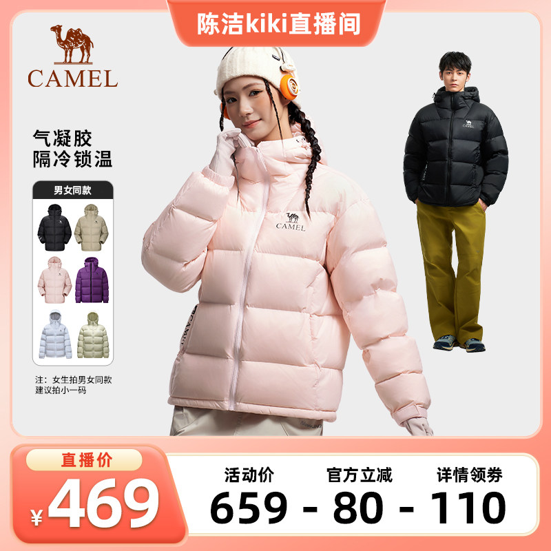 【K姐推荐】骆驼黑钻5户外泡芙羽绒服女款男款保暖加厚外套面包服