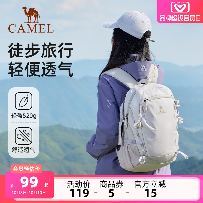 骆驼旅行双肩包女旅游轻便背包