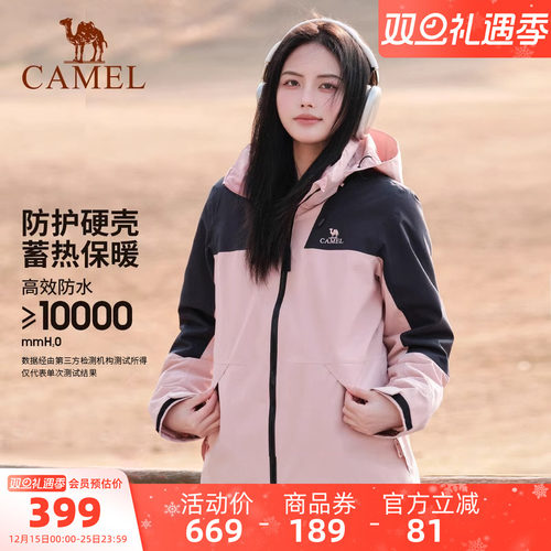 骆驼童话粉冲锋衣男女三合一防风防水登山服户外拼色旅游外套春秋