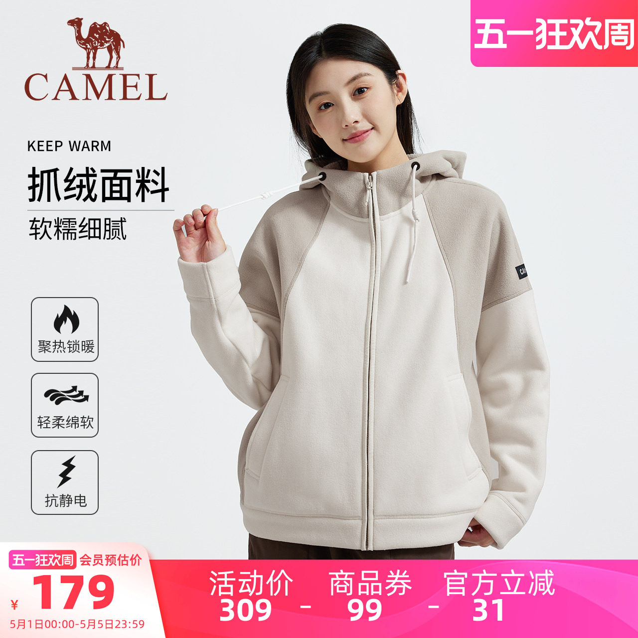 骆驼女装女开襟连帽抓绒衣男聚热保暖新款休闲徒步秋冬外套情侣款