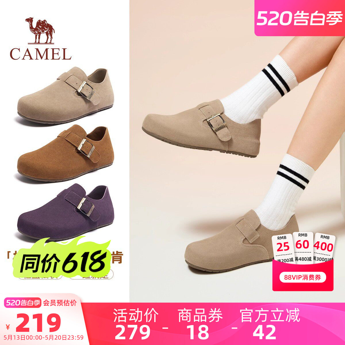 骆驼女鞋2026夏季新款复古勃肯鞋女款全包平底单鞋外穿休闲拖鞋子