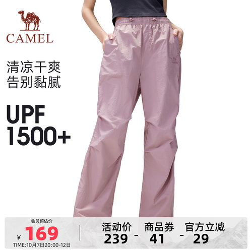 迪丽热巴同款骆驼速干伞兵裤女