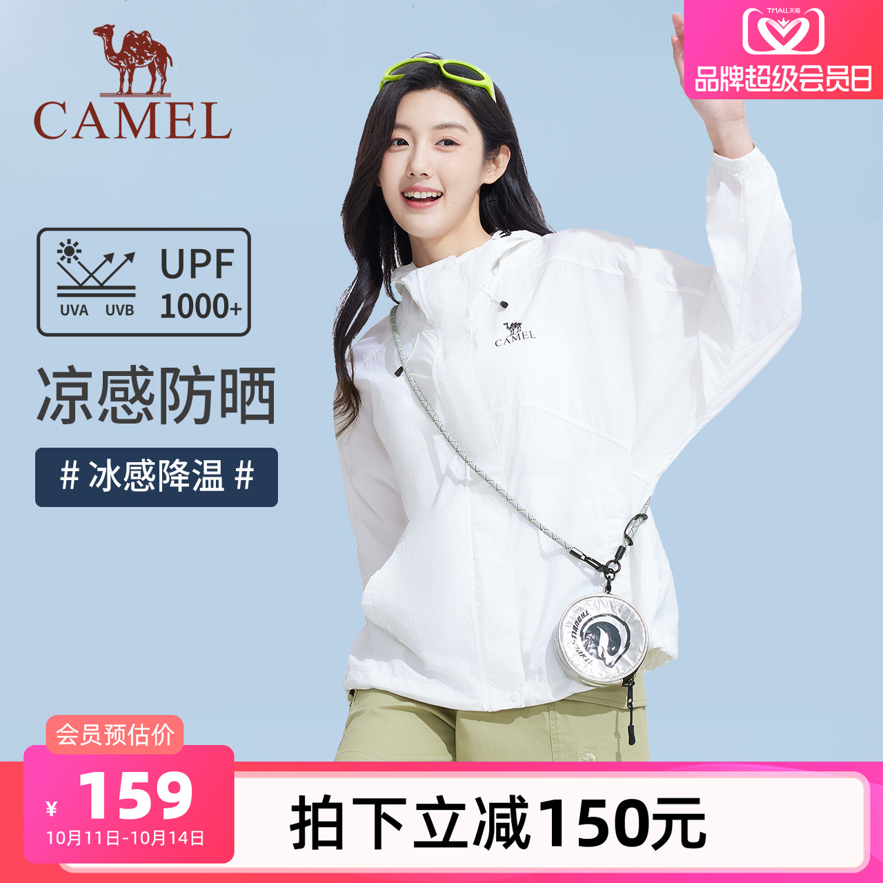 骆驼女装轻薄防晒衣2025夏季新款防泼水外套透气防紫外线防晒服女
