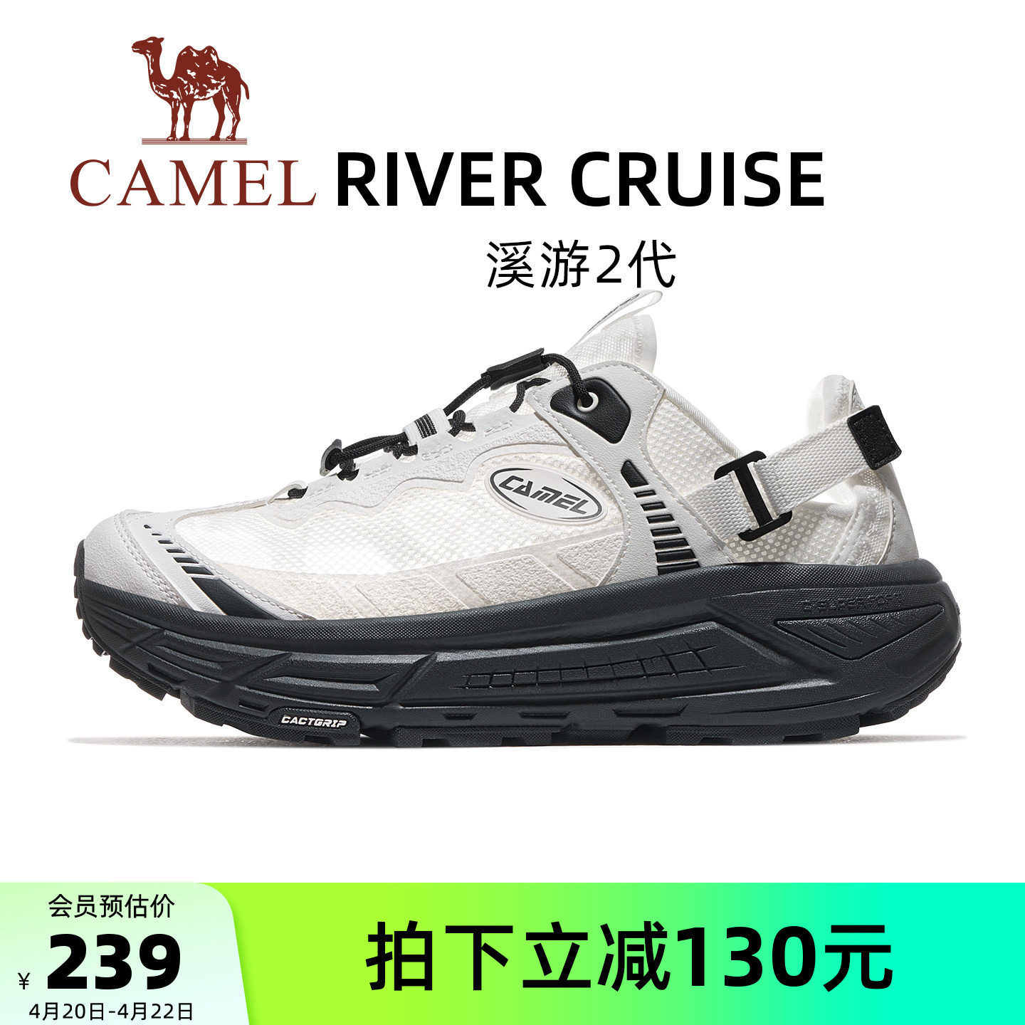 骆驼溪游2代运动鞋女士2026春夏新款沙滩凉鞋休闲鞋透气防滑女鞋