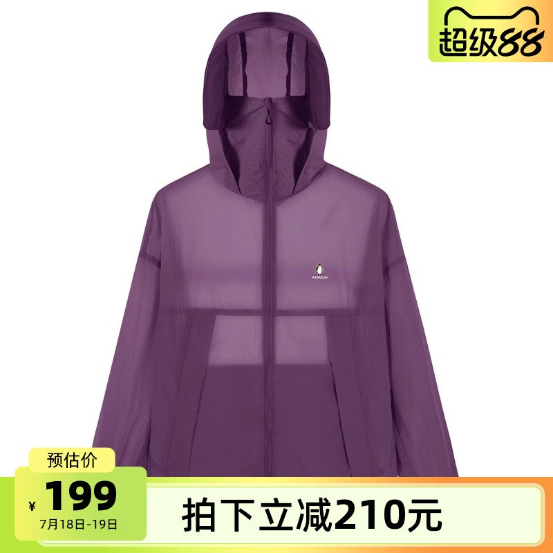 骆驼冷白皮冰丝防晒衣防紫外线