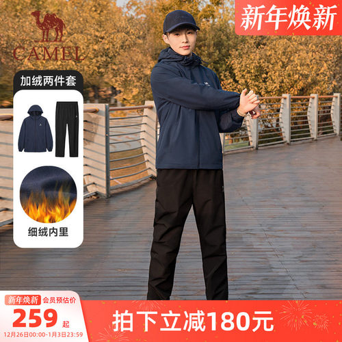 Camel/骆驼运动休闲两件套