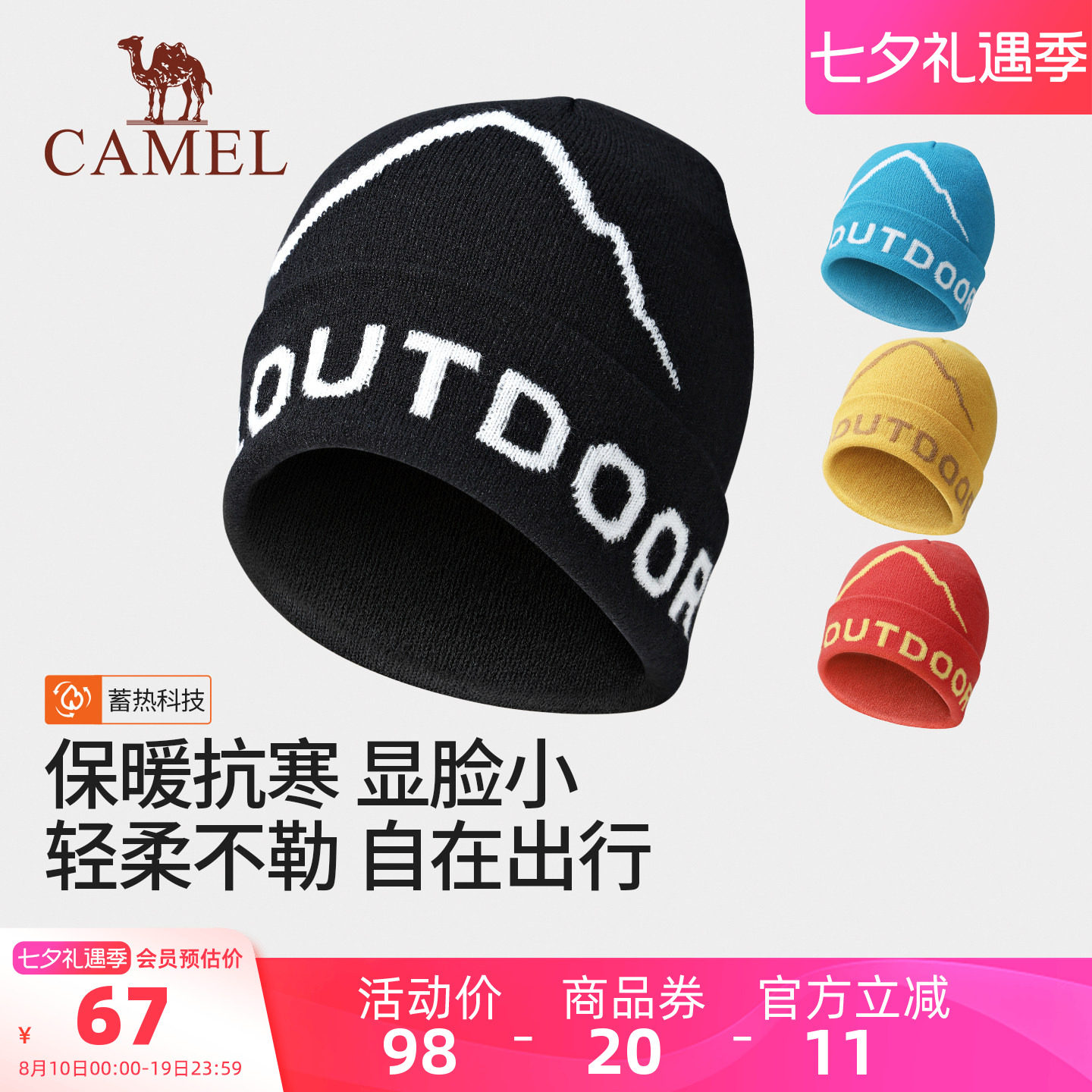 骆驼户外针织帽女徒步冷帽跑步骑行运动包头帽男护耳登山保暖帽子
