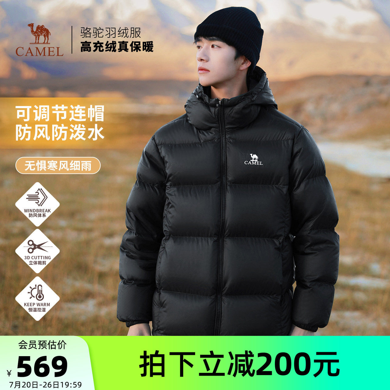 骆驼男装防泼水面包服男秋冬连帽加厚保暖鸭绒短款拒水羽绒服外套