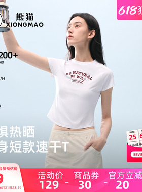 骆驼熊猫户外速干女t恤白色短款修身短袖2026新款春夏运动T恤防晒