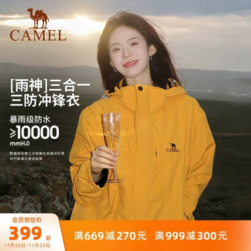 Дорожная желтая куртка подходит для мужчин и женщин, водонепроницаемый альпинистский пуховик, «три в одном»