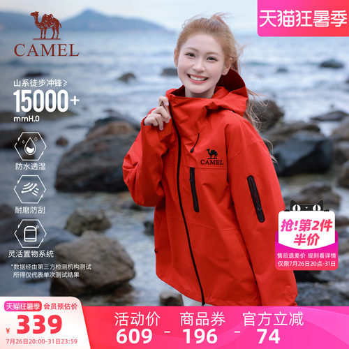 骆驼户外山系冲锋衣男女防风防水轻量单冲外套夹克旅游徒步登山服