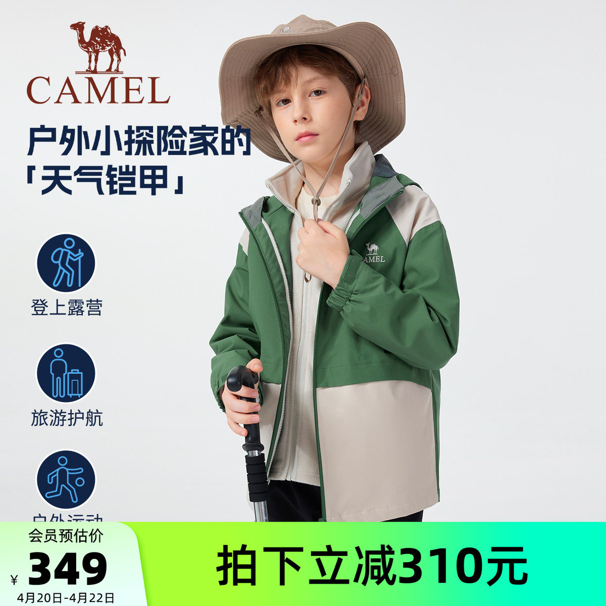 小骆驼儿童冲锋衣加厚2026新款加绒保暖户外徒步登山服男女童外套