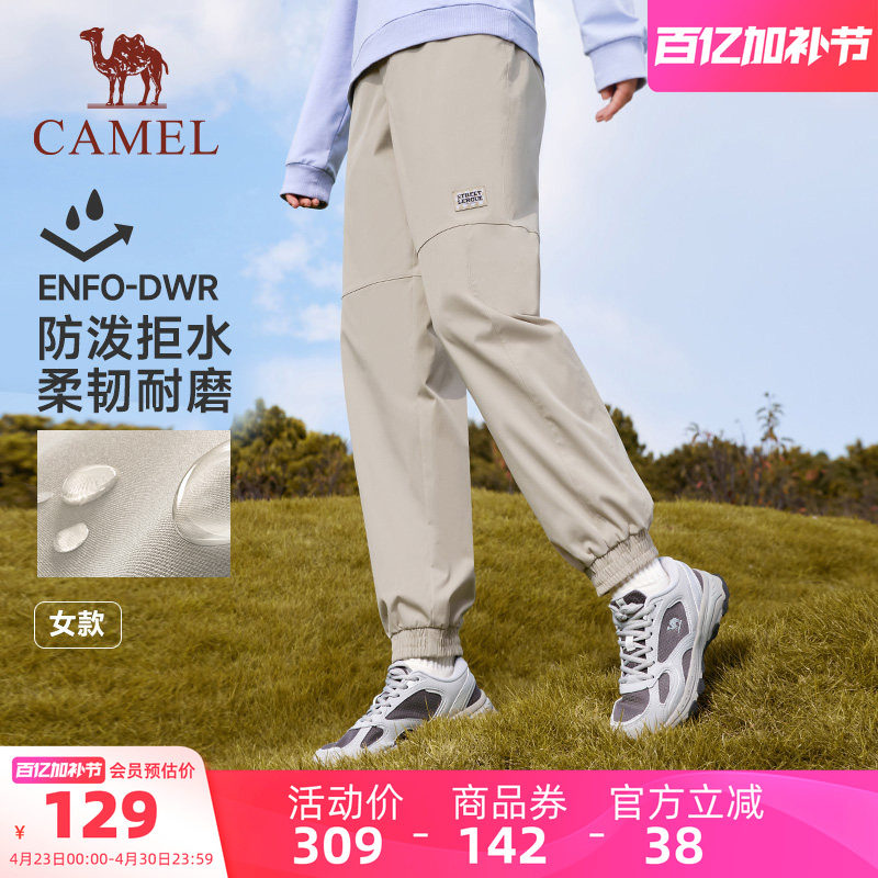 骆驼男装休闲裤男直筒夏季户外宽松凉感透气束脚长裤运动跑步裤子