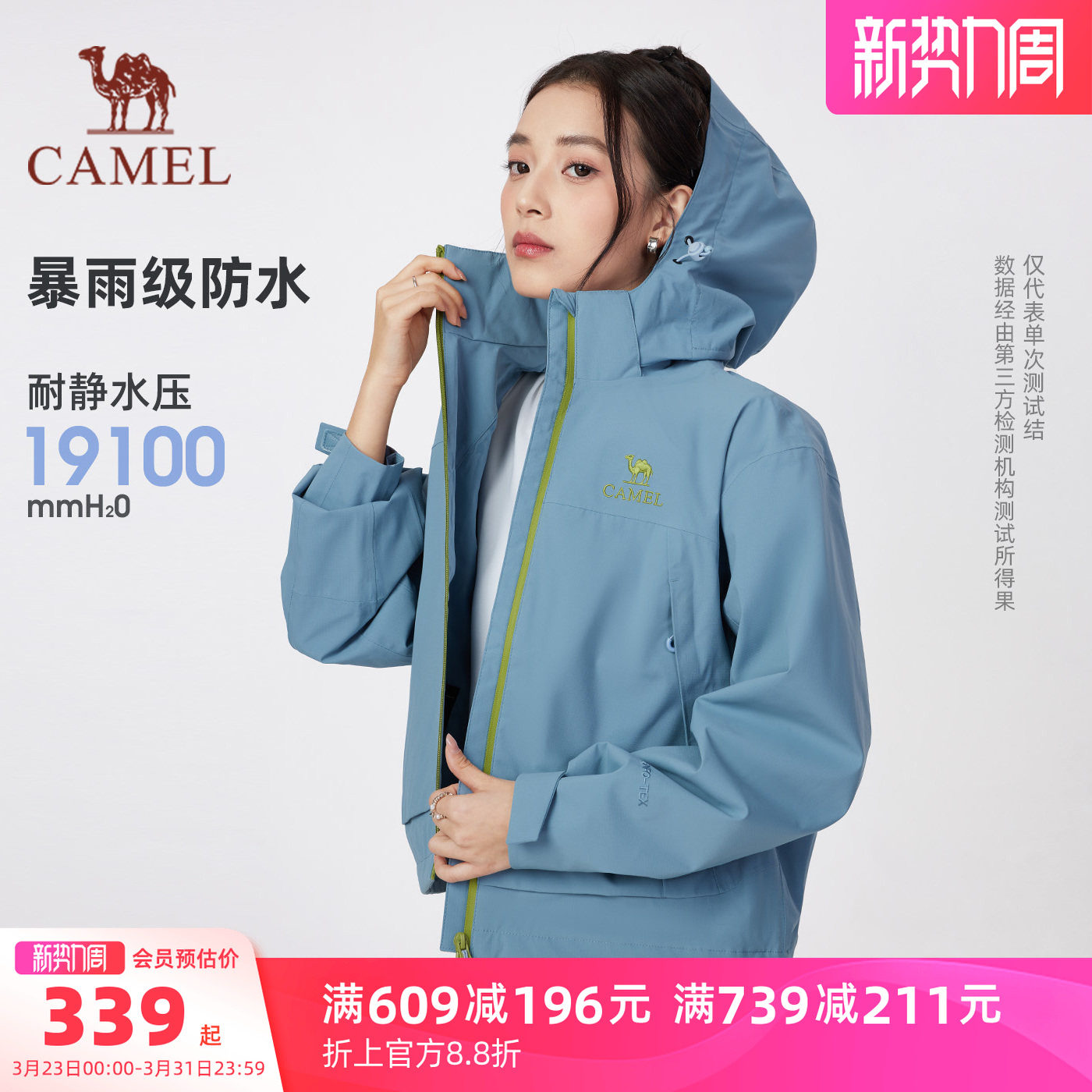 骆驼女装短款冲锋衣小个子春秋新款夹克登山服防风防水休闲外套女