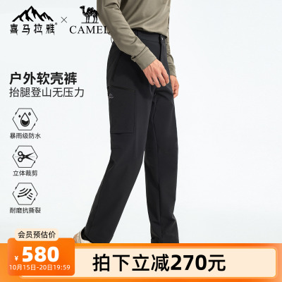 骆驼新款喜马拉雅户外软壳裤休闲裤耐磨速干登山徒步防水长裤男