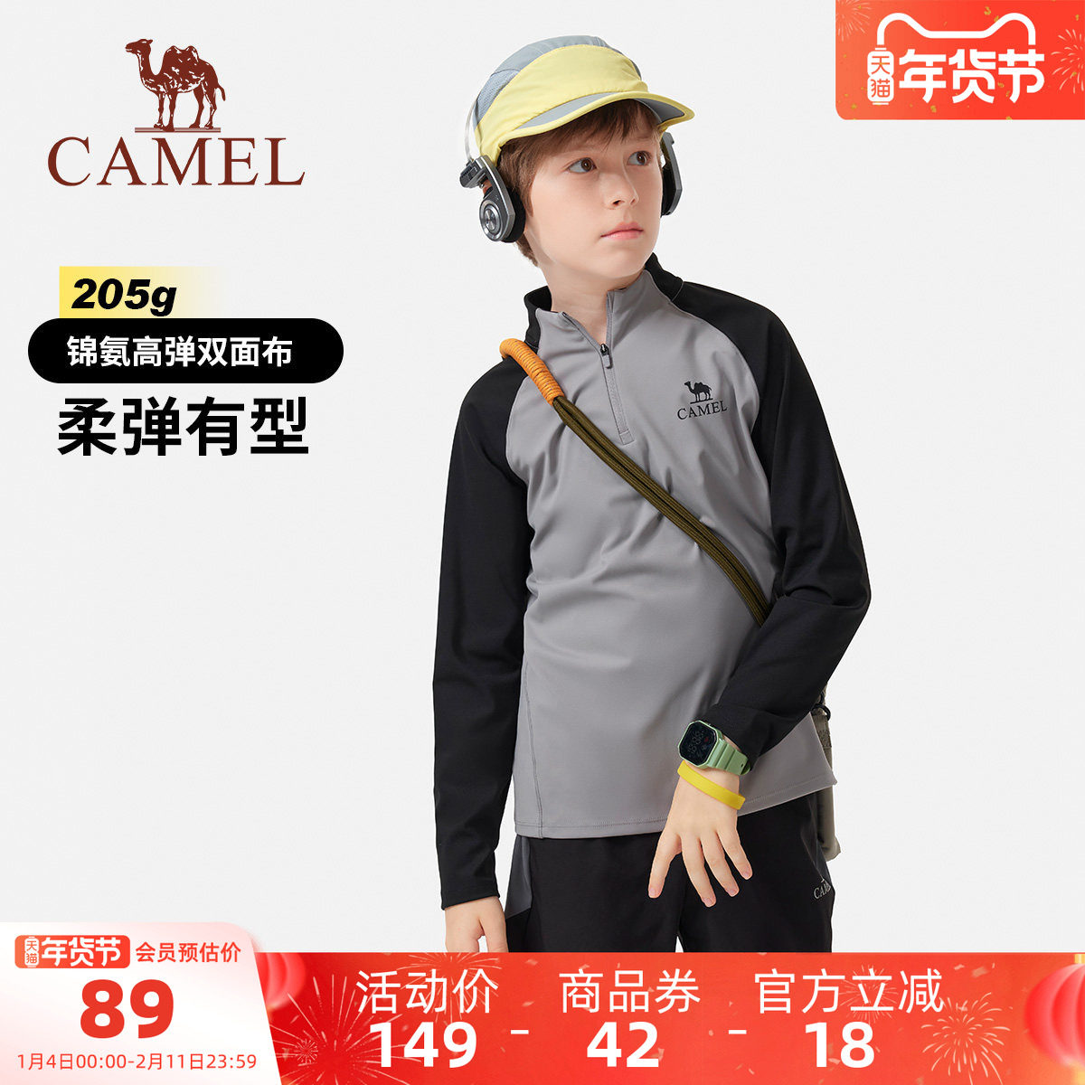 小骆驼儿童运动长袖2026新款半拉链户外透气骑行大童上衣男童T恤