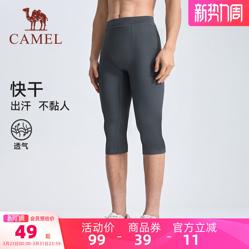骆驼健身裤男2025春夏季紧身快干跑步篮球训练紧身裤高弹运动长裤