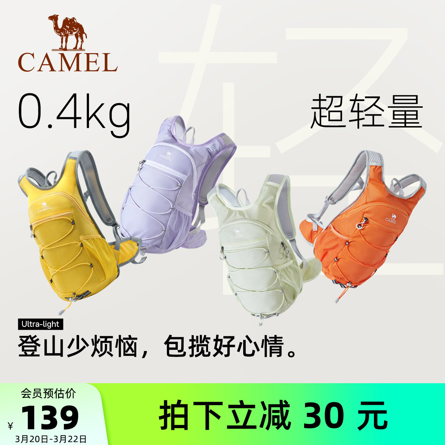 【蜜蜂包】骆驼轻便女双肩包户外骑行徒步登山包爬山背包运动装备