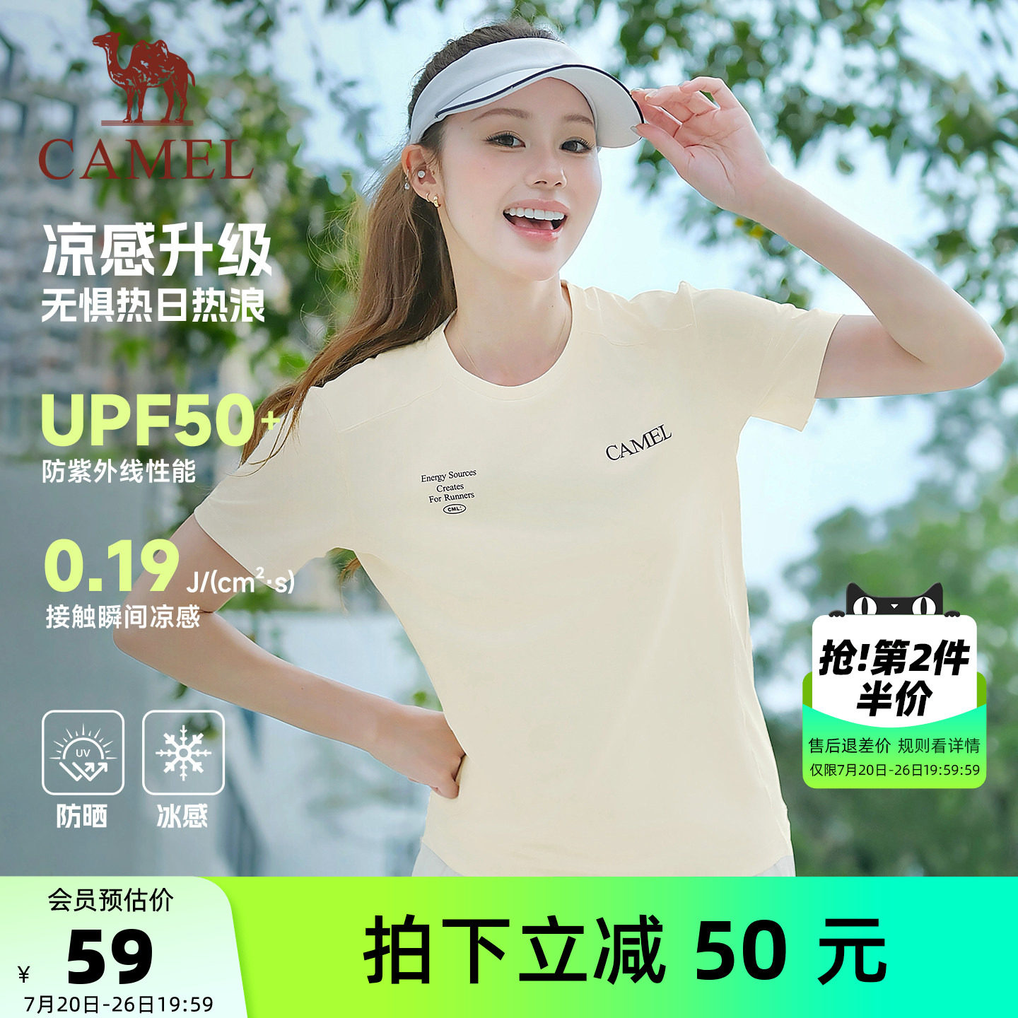 骆驼运动T恤女夏季薄情侣冰感防晒圆领球服凉感户外速干衣短袖男