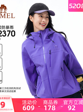 骆驼紫色冲锋衣男全压胶防暴雨专业户外黑胶防晒登山服女硬壳外套