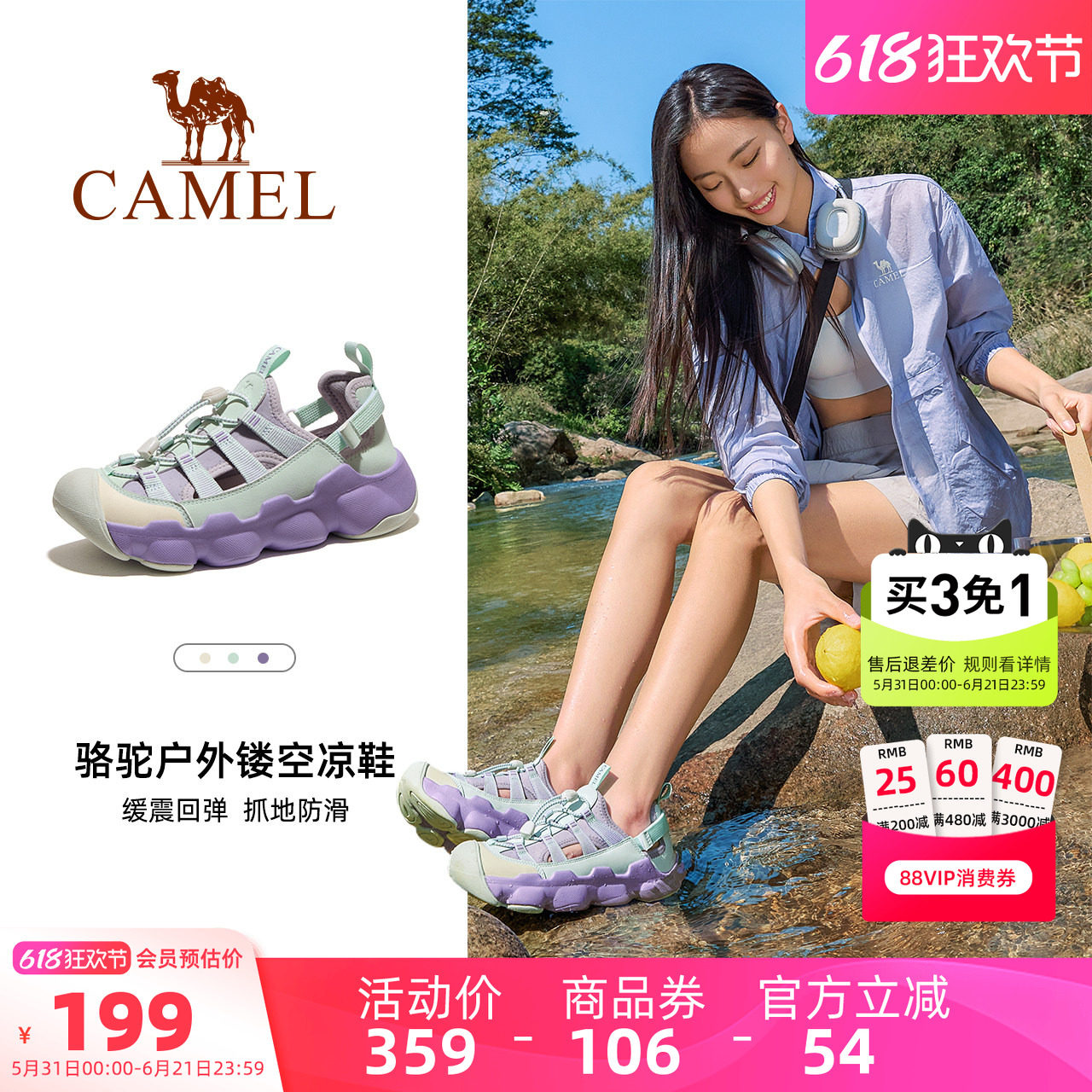 骆驼户外凉鞋洞洞鞋2026夏季新款女鞋运动透气防撞沙滩涉水溯溪鞋