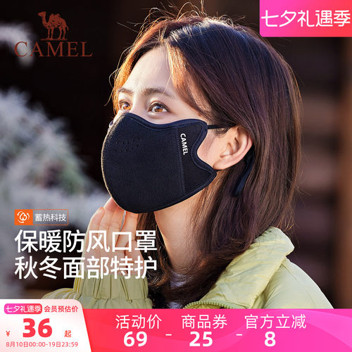 骆驼加绒保暖口罩女3d立体高颜值显脸小2025年冬防风寒云糕绒面罩