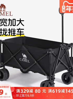 camel户外露营手推车聚拢折叠野餐营地车大容量旅行野营车