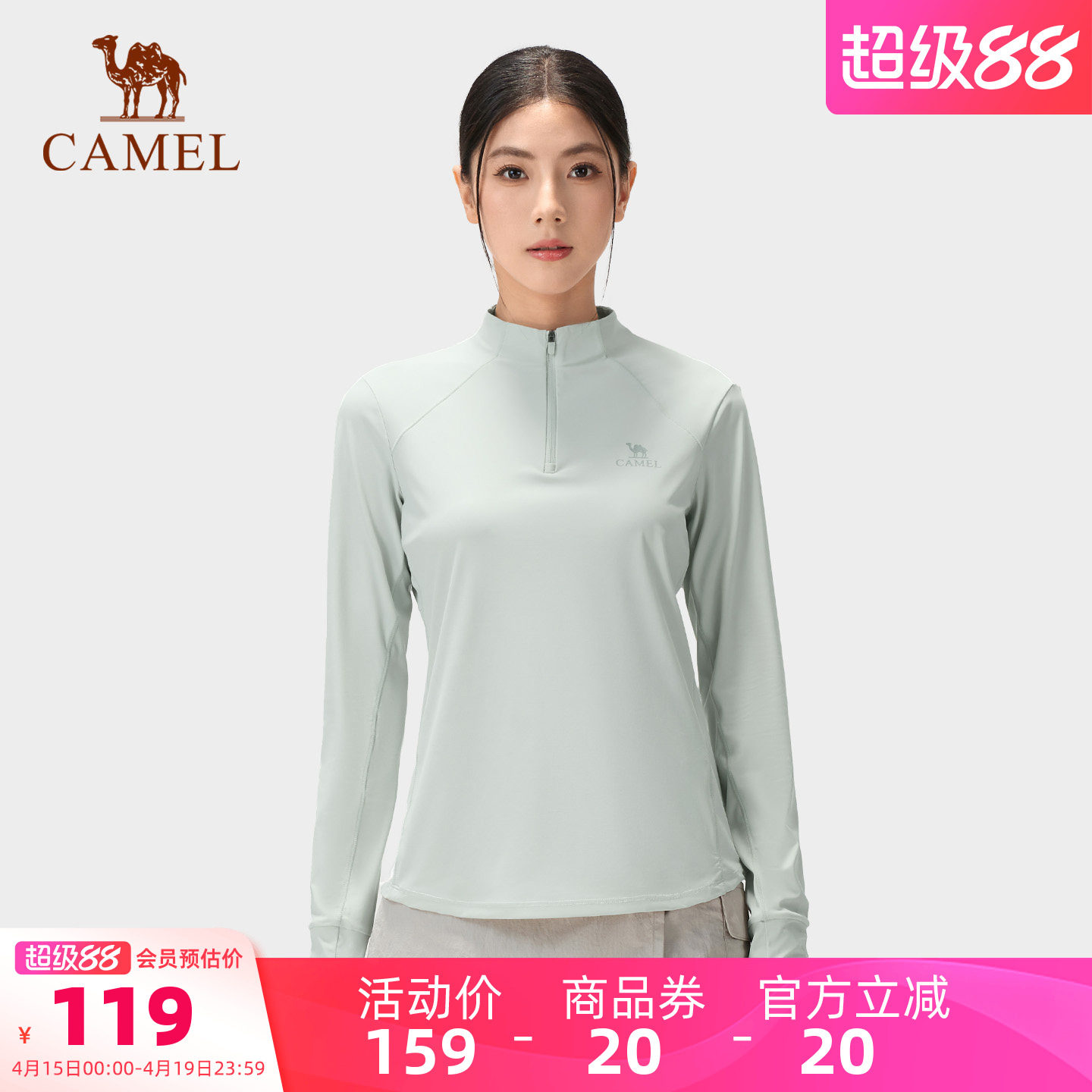 骆驼户外速干T恤男2026春长袖打底衫防晒透气吸湿凉感登山上衣女