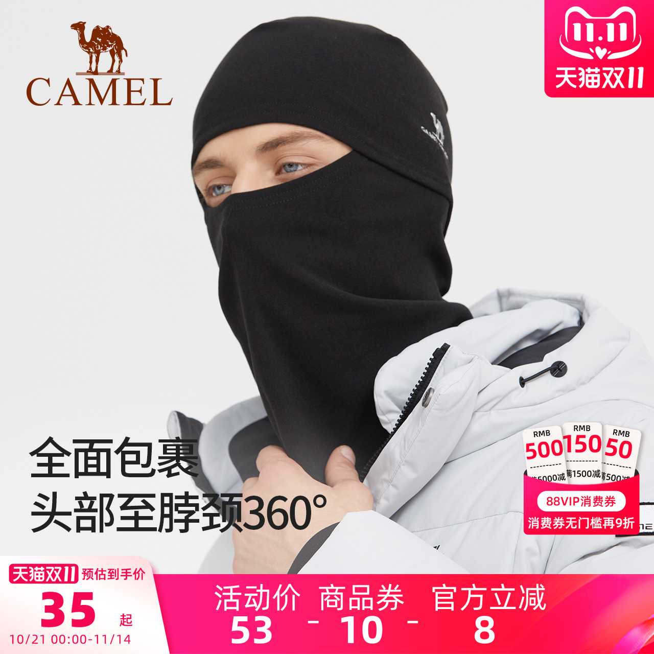 骆驼抓绒帽子围脖一体冬天保暖头套男女冬季防风防寒骑车骑行面罩