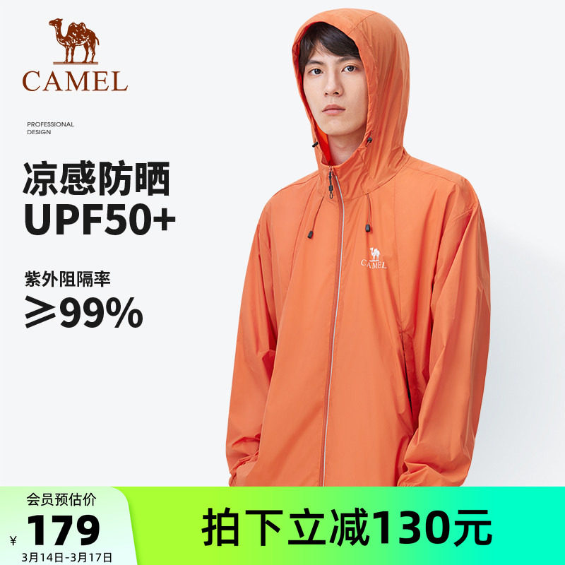 骆驼冷白皮户外防晒衣2026夏季新款男女款防紫外线轻薄透气防晒服